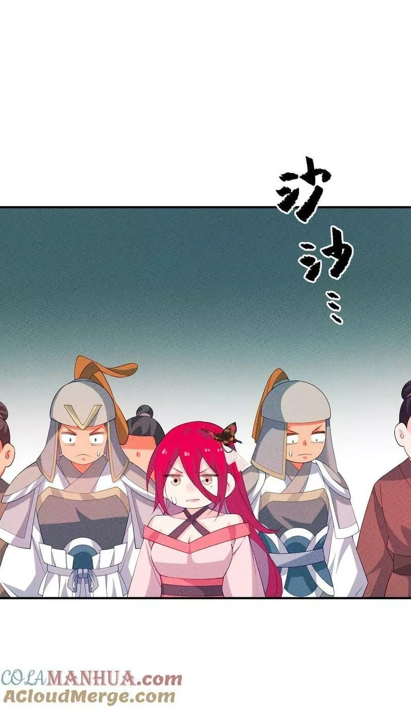 正道圣皇的我娶了邪道魔尊？！,115 看我笑话？,第22张